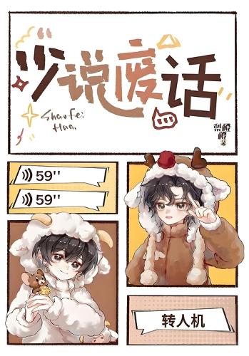 少说废话