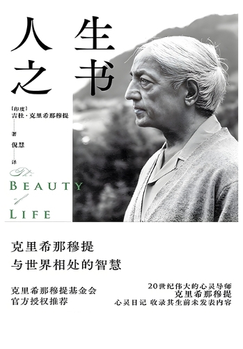 人生之书