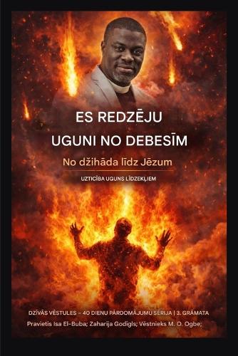 Es redzēju uguni no debesīm