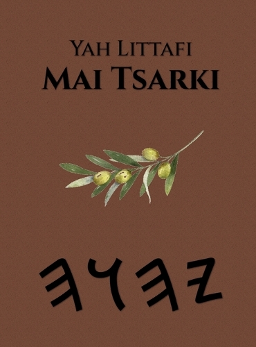 Yah Littafi Mai Tsarki