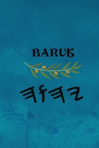 Baruḵ