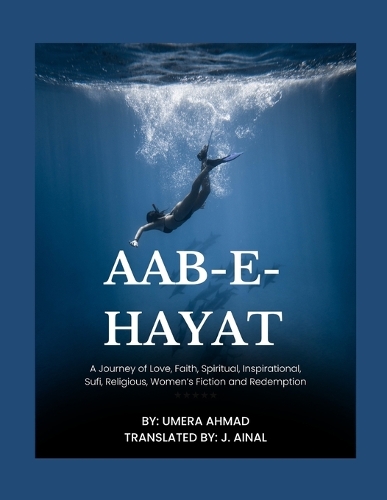 Aab-e-Hayat