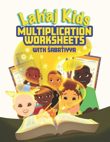 Lah'aj Kids Multiplication Worksheets