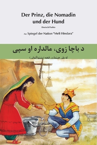 Der Prinz, die Nomadin und der Hund (Deutsch-Pashto) د باچا زوى، مالداره او سپى