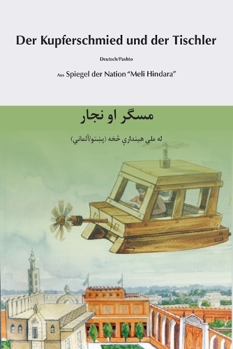 Der Kupferschmied und der Tischler (Deutsch-Pashto) مسګر او نجار