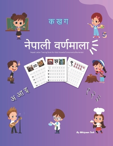 नेपाली वर्णमाला