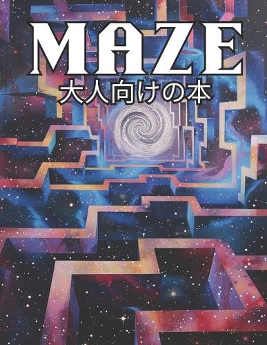 Make 大人向けの本