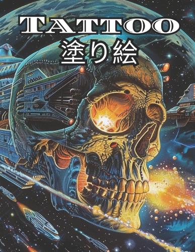 Tattoo塗り絵