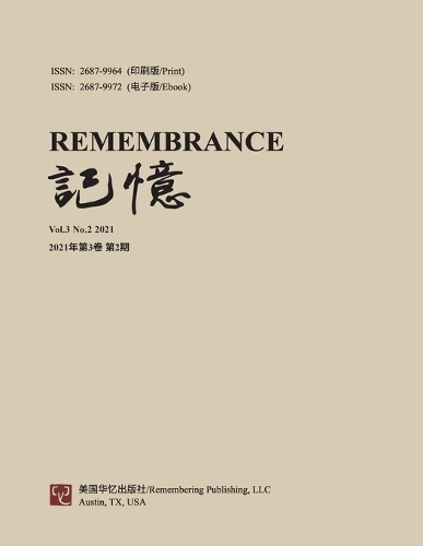 记忆:Vol 3, No. 2