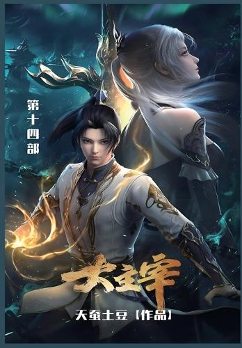 大主宰