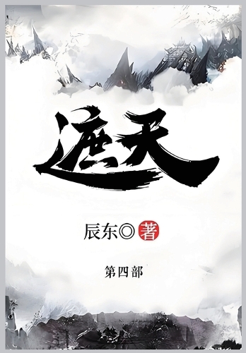 遮天