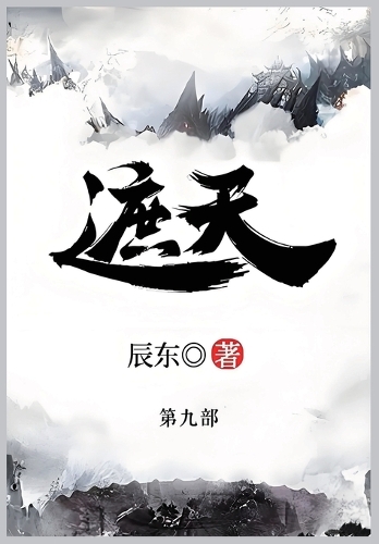 遮天