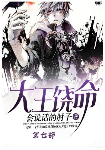 大王饶命:第七部