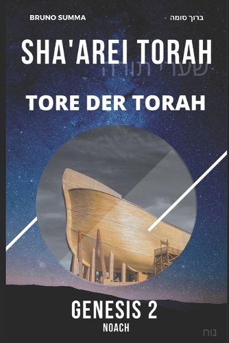 Sha'arei Torah