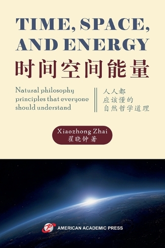 Time, Space, and Energy 时间空间能量