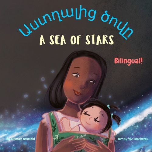 A Sea of Stars - Աստղալից ծովը