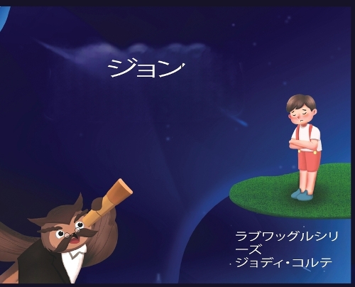 ラブワグルシリーズ