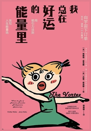我总在好运的能量里