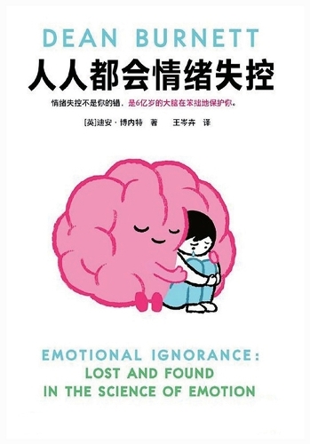 恶意的她
