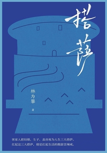 搭萨