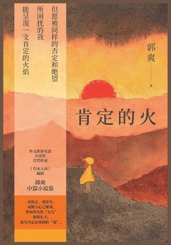 肯定的火