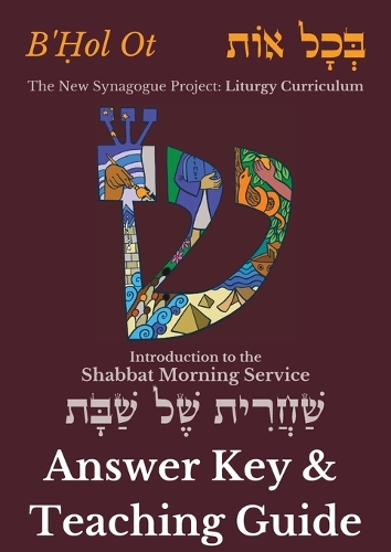 Answer Key for B'Ḥol Ot