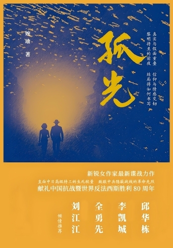孤光