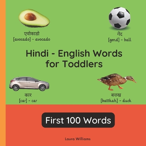 Hindi - English Words for Toddlers - First 100 Words
