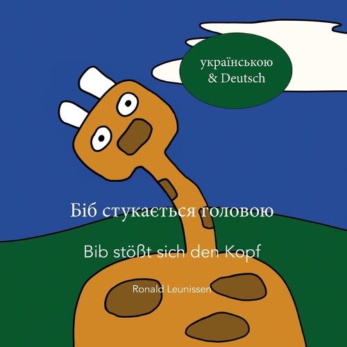 Біб стукається головою - Bib stößt sich den Kopf