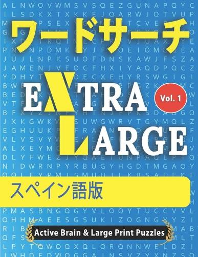ワードサーチ - スペイン語版