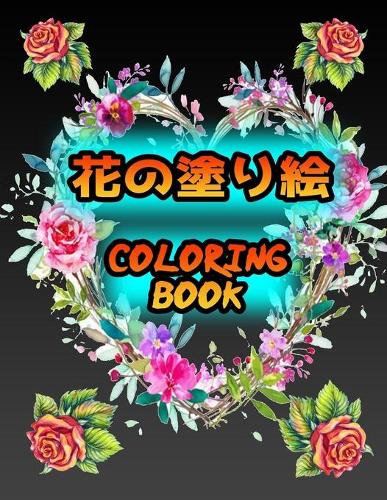 花の塗り絵 Coloring Book