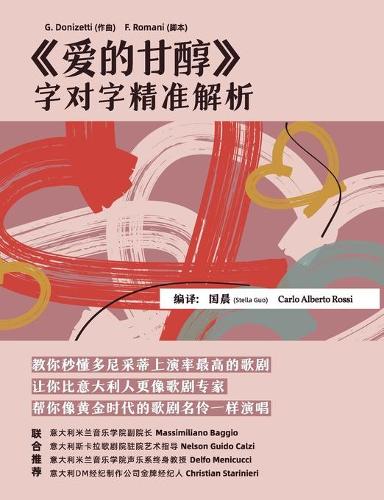 《爱的甘醇》