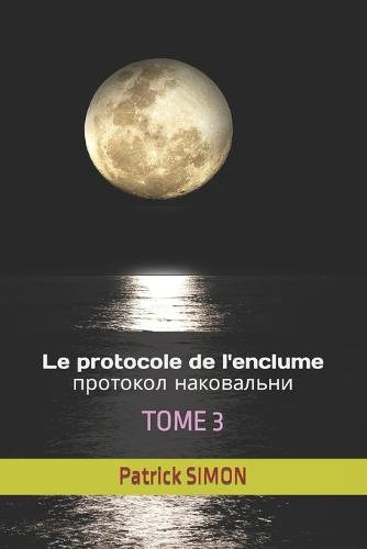 Le protocole de l'enclume протокол наковальни