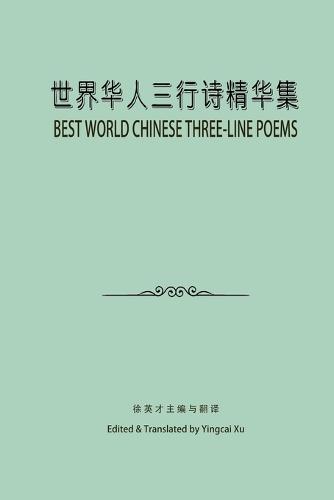 Best World Chinese Three-Line Poems