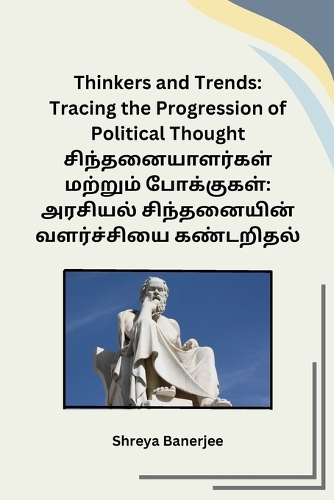 Thinkers and Trends