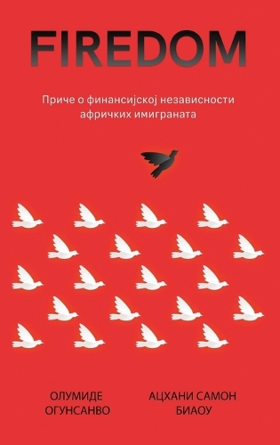 ФИРЕДОМ
