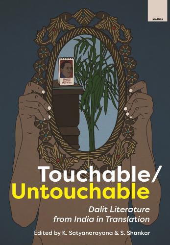 Touchable/Untouchable