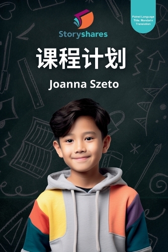 课程计划 (Lesson Plans)