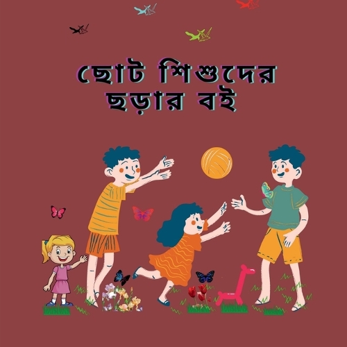 Rhyme Book For Kids
