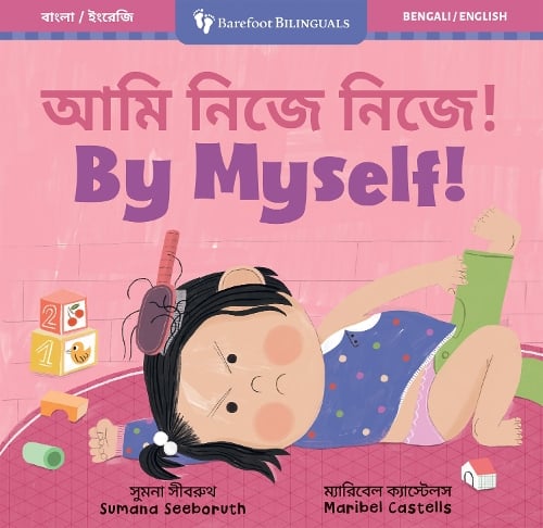 By Myself! (Bilingual Bengali & English)