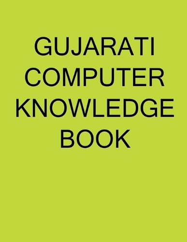 Gujarati Computer Knowledge Book