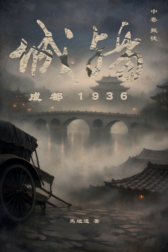 城殤