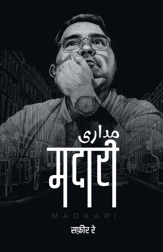 Madaari