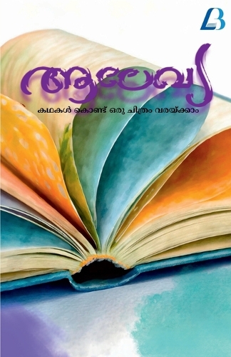 Aalekhya