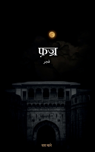Fajr