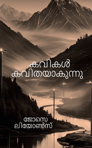 Kavikal Kavithayaakunnu