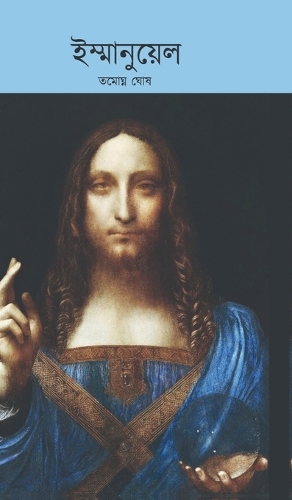 Immanuel