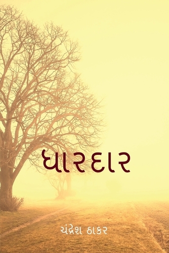 Dhaardaar