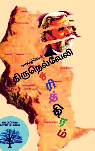 Thirunelveli Sariththiram