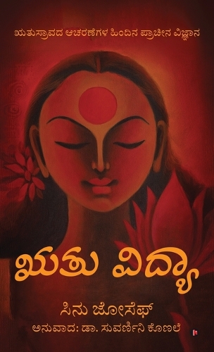Rtu Vidya